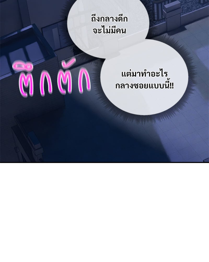 Herbal Love Story – Herbal Love Story – ตอนที่ 28 หน้า 127