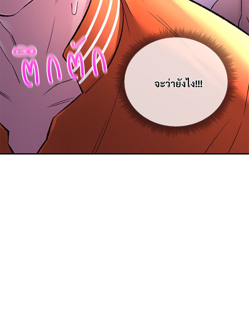 Herbal Love Story – Herbal Love Story – ตอนที่ 28 หน้า 130