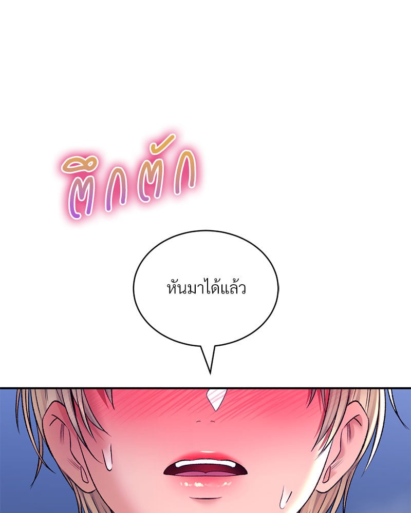 Herbal Love Story – Herbal Love Story – ตอนที่ 28 หน้า 140