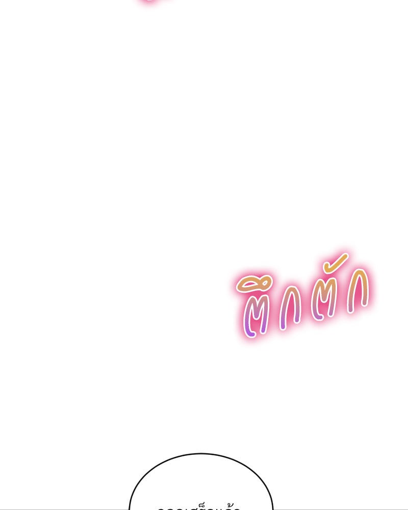 Herbal Love Story – Herbal Love Story – ตอนที่ 28 หน้า 144