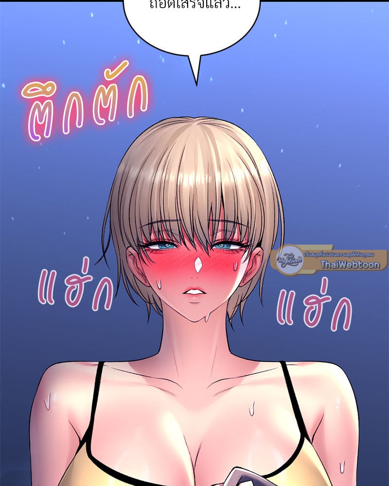 Herbal Love Story – Herbal Love Story – ตอนที่ 28 หน้า 145