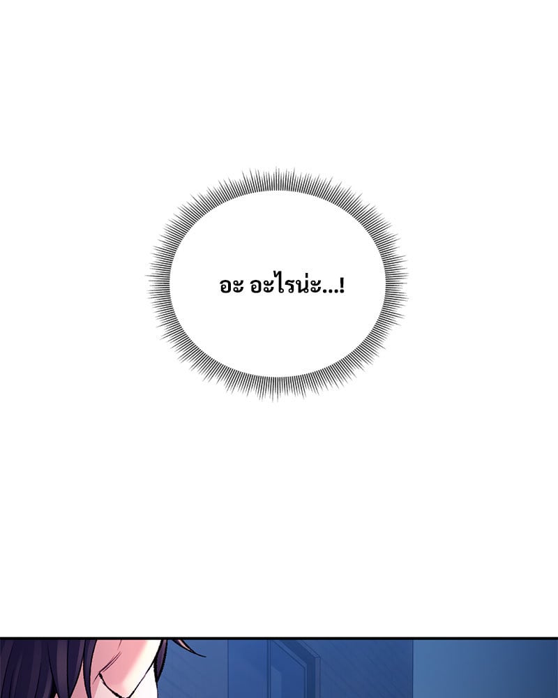 Herbal Love Story – Herbal Love Story – ตอนที่ 28 หน้า 155