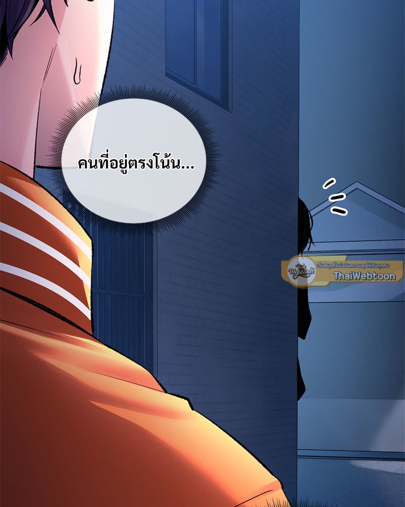 Herbal Love Story – Herbal Love Story – ตอนที่ 28 หน้า 156