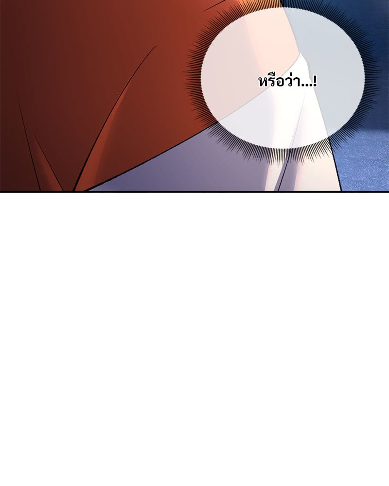 Herbal Love Story – Herbal Love Story – ตอนที่ 28 หน้า 157