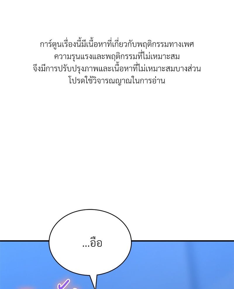 Herbal Love Story – Herbal Love Story – ตอนที่ 29 หน้า 1