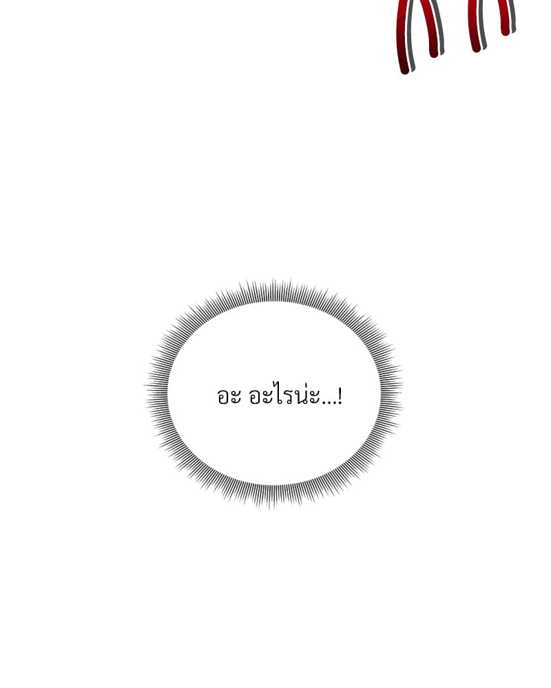 Herbal Love Story – Herbal Love Story – ตอนที่ 29 หน้า 5