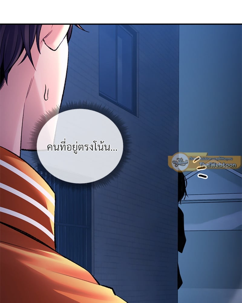 Herbal Love Story – Herbal Love Story – ตอนที่ 29 หน้า 6