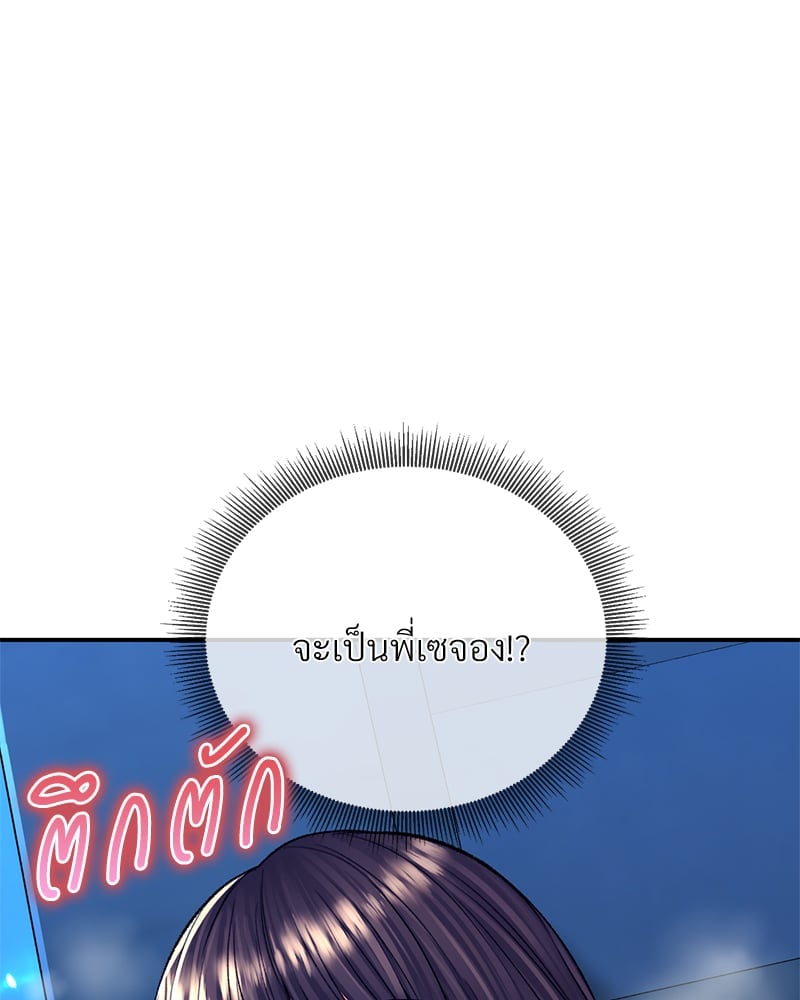 Herbal Love Story – Herbal Love Story – ตอนที่ 29 หน้า 8