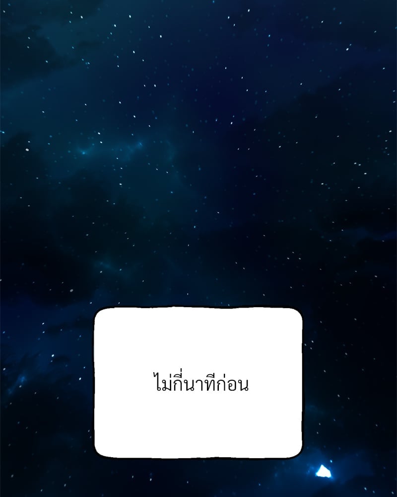 Herbal Love Story – Herbal Love Story – ตอนที่ 29 หน้า 13