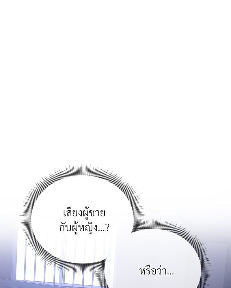 Herbal Love Story – Herbal Love Story – ตอนที่ 29 หน้า 44