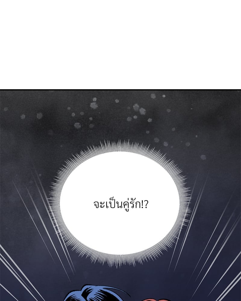 Herbal Love Story – Herbal Love Story – ตอนที่ 29 หน้า 48