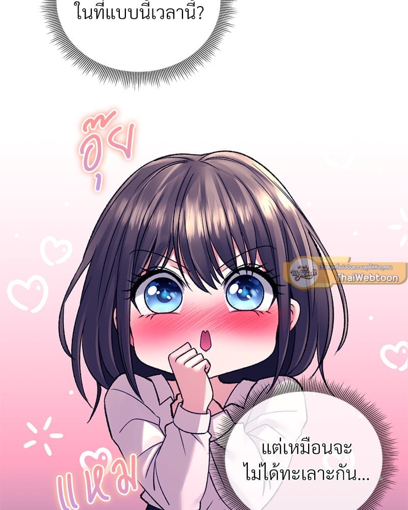 Herbal Love Story – Herbal Love Story – ตอนที่ 29 หน้า 51