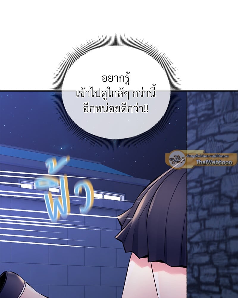 Herbal Love Story – Herbal Love Story – ตอนที่ 29 หน้า 53