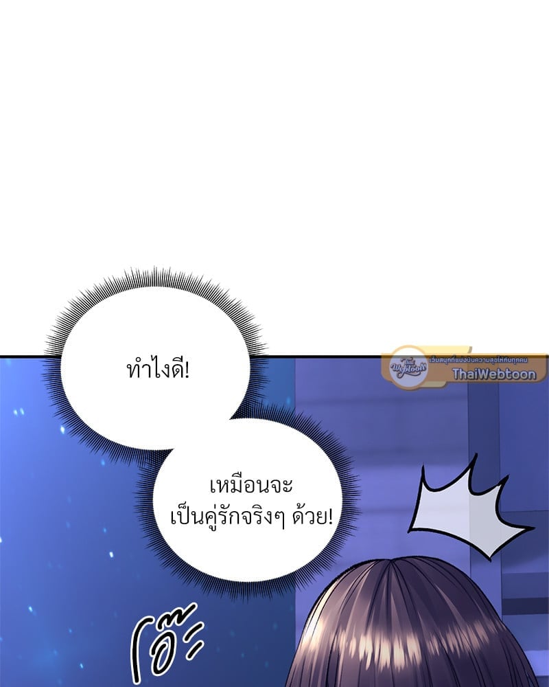 Herbal Love Story – Herbal Love Story – ตอนที่ 29 หน้า 55