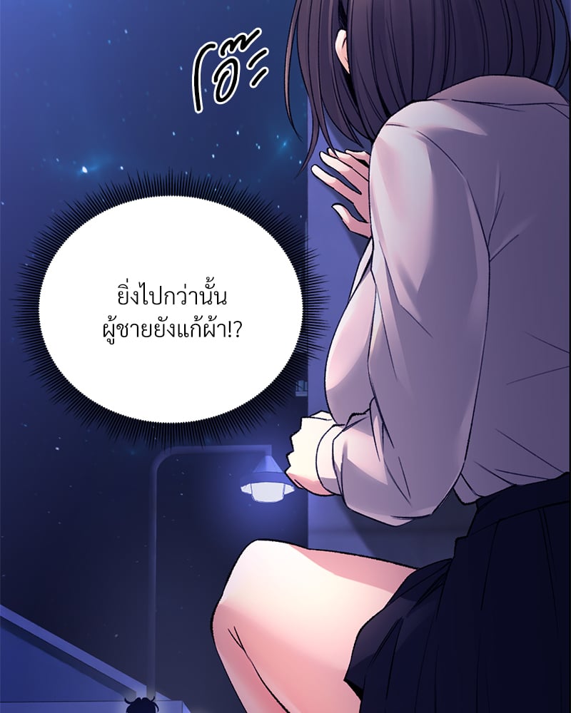 Herbal Love Story – Herbal Love Story – ตอนที่ 29 หน้า 56