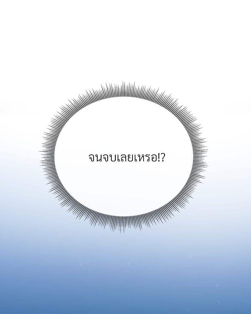 Herbal Love Story – Herbal Love Story – ตอนที่ 29 หน้า 74