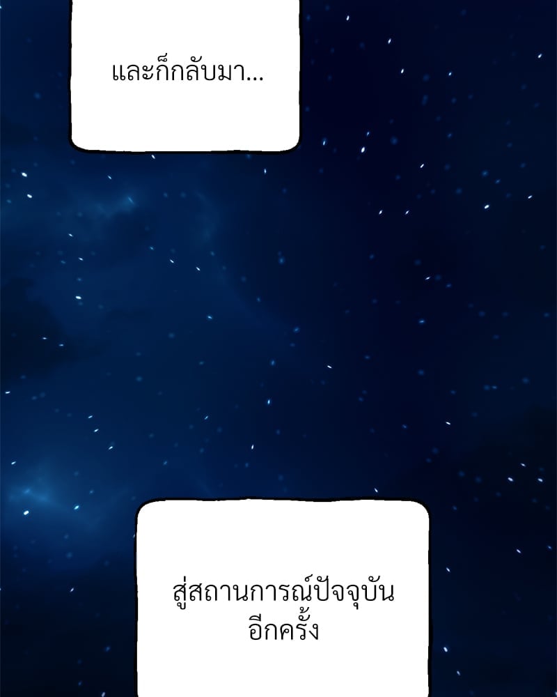 Herbal Love Story – Herbal Love Story – ตอนที่ 29 หน้า 76