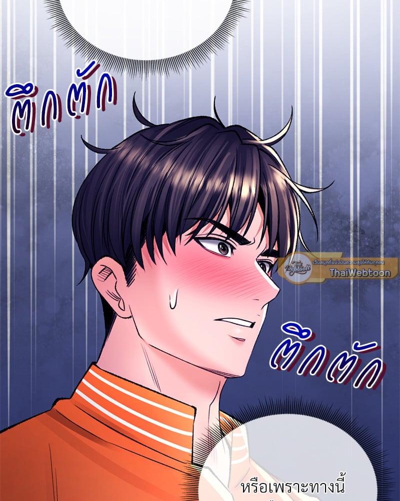 Herbal Love Story – Herbal Love Story – ตอนที่ 29 หน้า 82