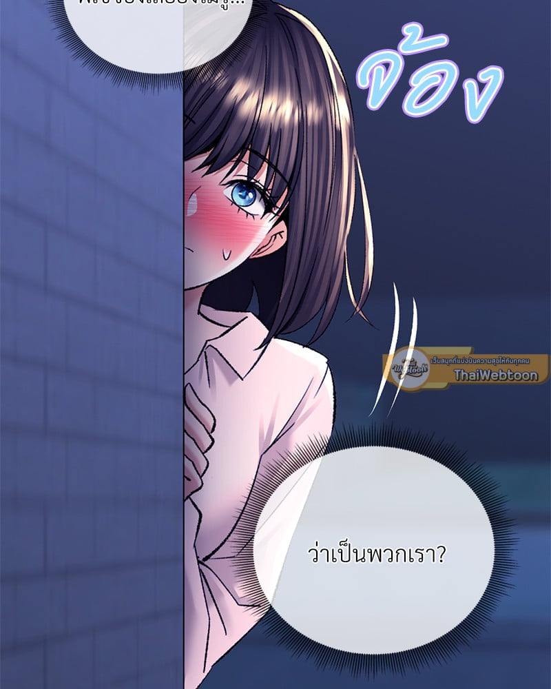 Herbal Love Story – Herbal Love Story – ตอนที่ 29 หน้า 86