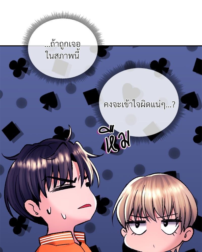 Herbal Love Story – Herbal Love Story – ตอนที่ 29 หน้า 88