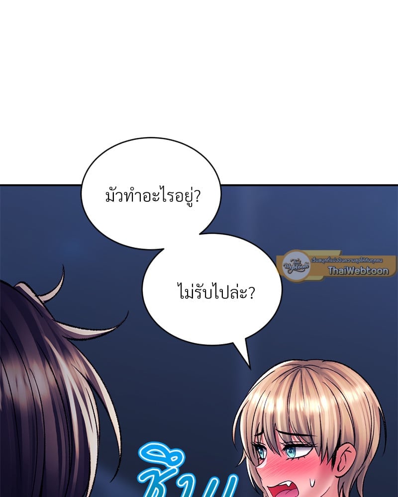 Herbal Love Story – Herbal Love Story – ตอนที่ 29 หน้า 90