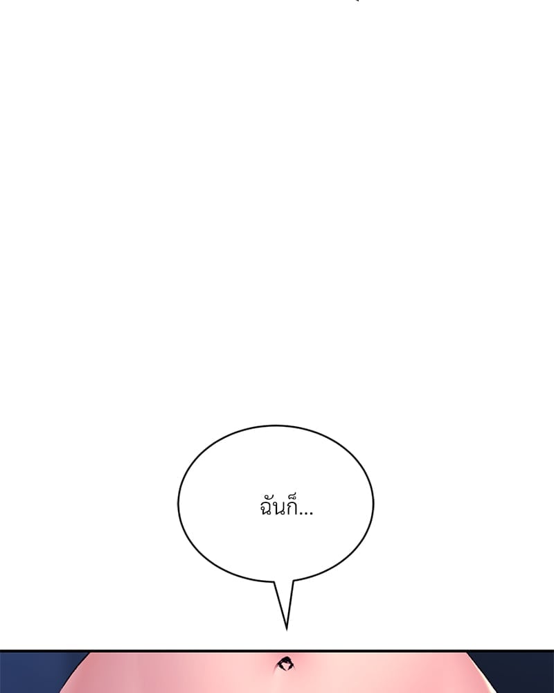 Herbal Love Story – Herbal Love Story – ตอนที่ 29 หน้า 92