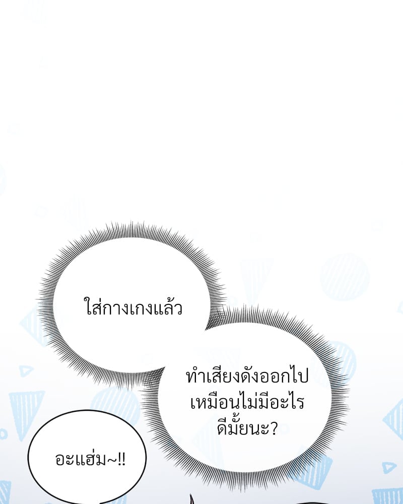 Herbal Love Story – Herbal Love Story – ตอนที่ 29 หน้า 104