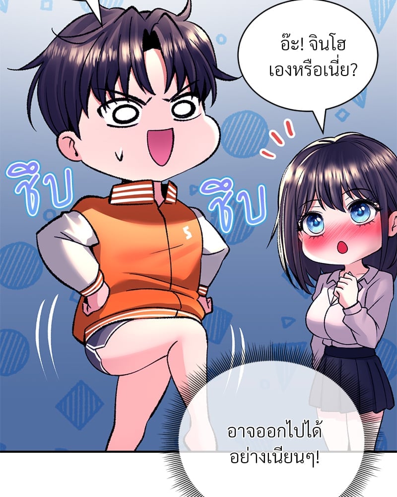 Herbal Love Story – Herbal Love Story – ตอนที่ 29 หน้า 105