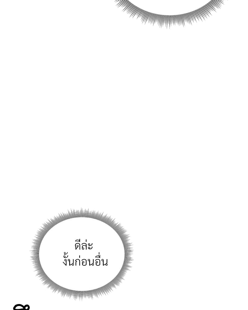 Herbal Love Story – Herbal Love Story – ตอนที่ 29 หน้า 106