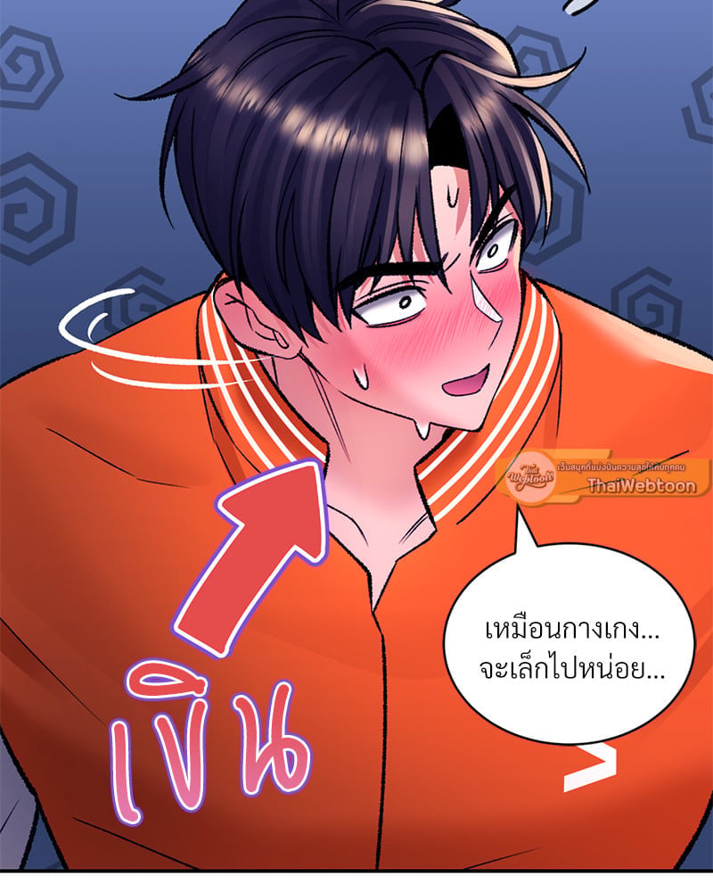 Herbal Love Story – Herbal Love Story – ตอนที่ 29 หน้า 115