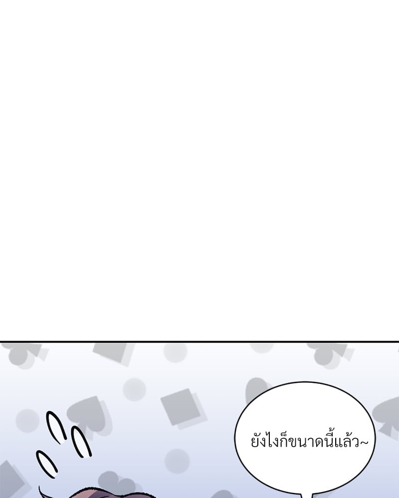 Herbal Love Story – Herbal Love Story – ตอนที่ 29 หน้า 121