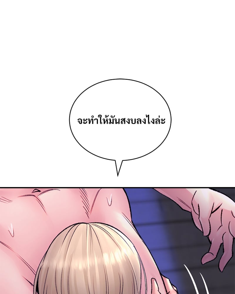 Herbal Love Story – Herbal Love Story – ตอนที่ 29 หน้า 127