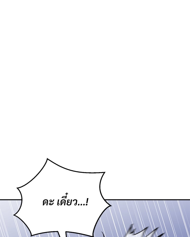 Herbal Love Story – Herbal Love Story – ตอนที่ 29 หน้า 130