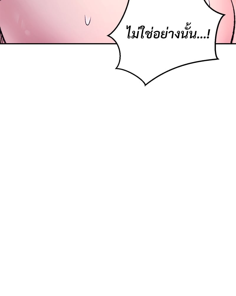 Herbal Love Story – Herbal Love Story – ตอนที่ 29 หน้า 132