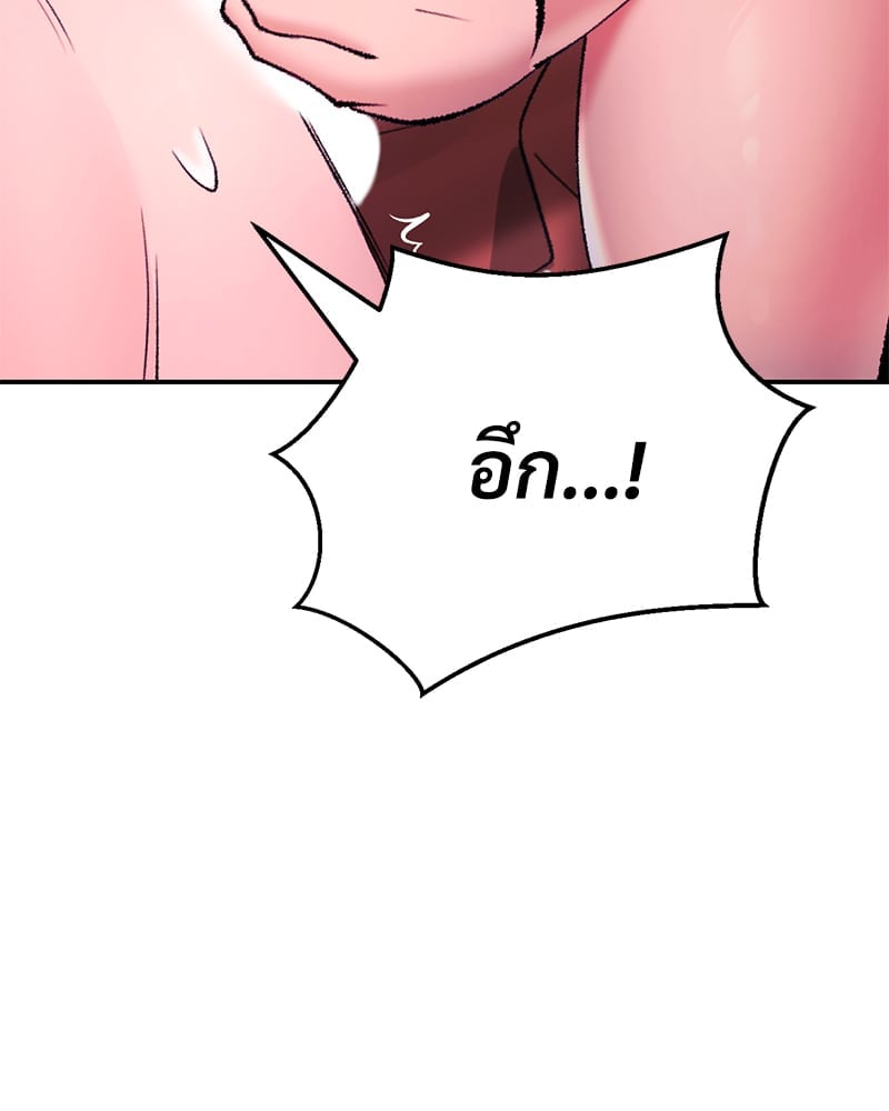 Herbal Love Story – Herbal Love Story – ตอนที่ 29 หน้า 135