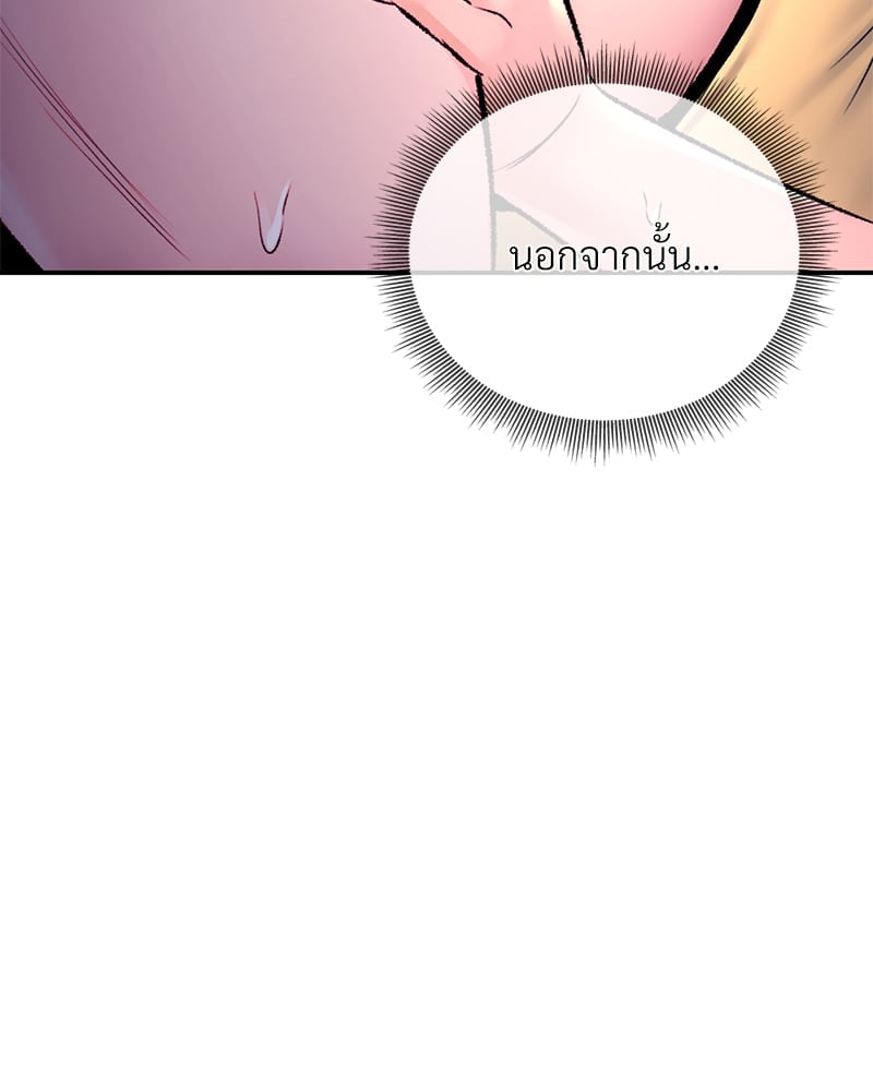 Herbal Love Story – Herbal Love Story – ตอนที่ 29 หน้า 149