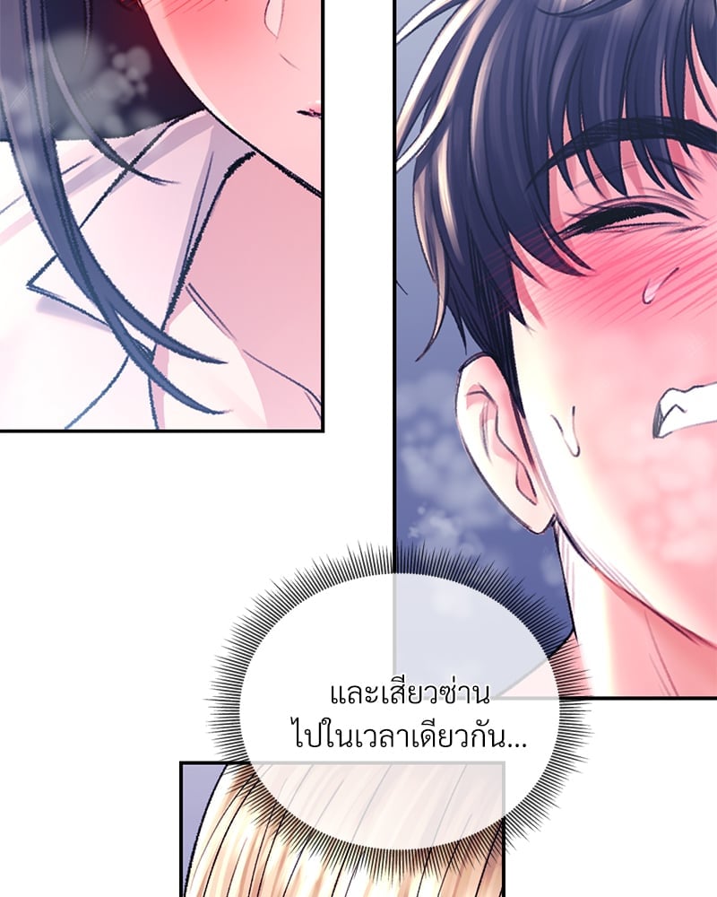Herbal Love Story – Herbal Love Story – ตอนที่ 29 หน้า 157