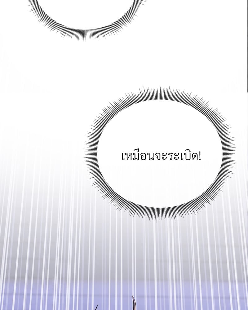 Herbal Love Story – Herbal Love Story – ตอนที่ 29 หน้า 160