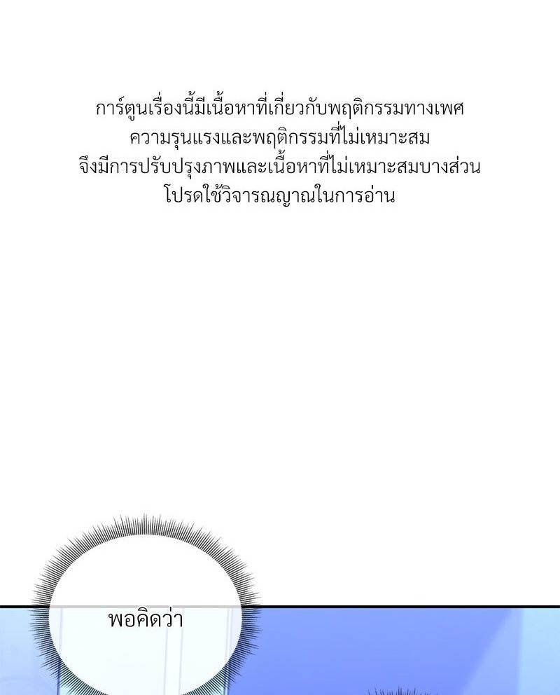 Herbal Love Story – Herbal Love Story – ตอนที่ 30 หน้า 1