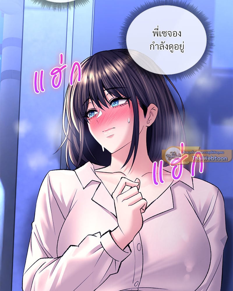 Herbal Love Story – Herbal Love Story – ตอนที่ 30 หน้า 2