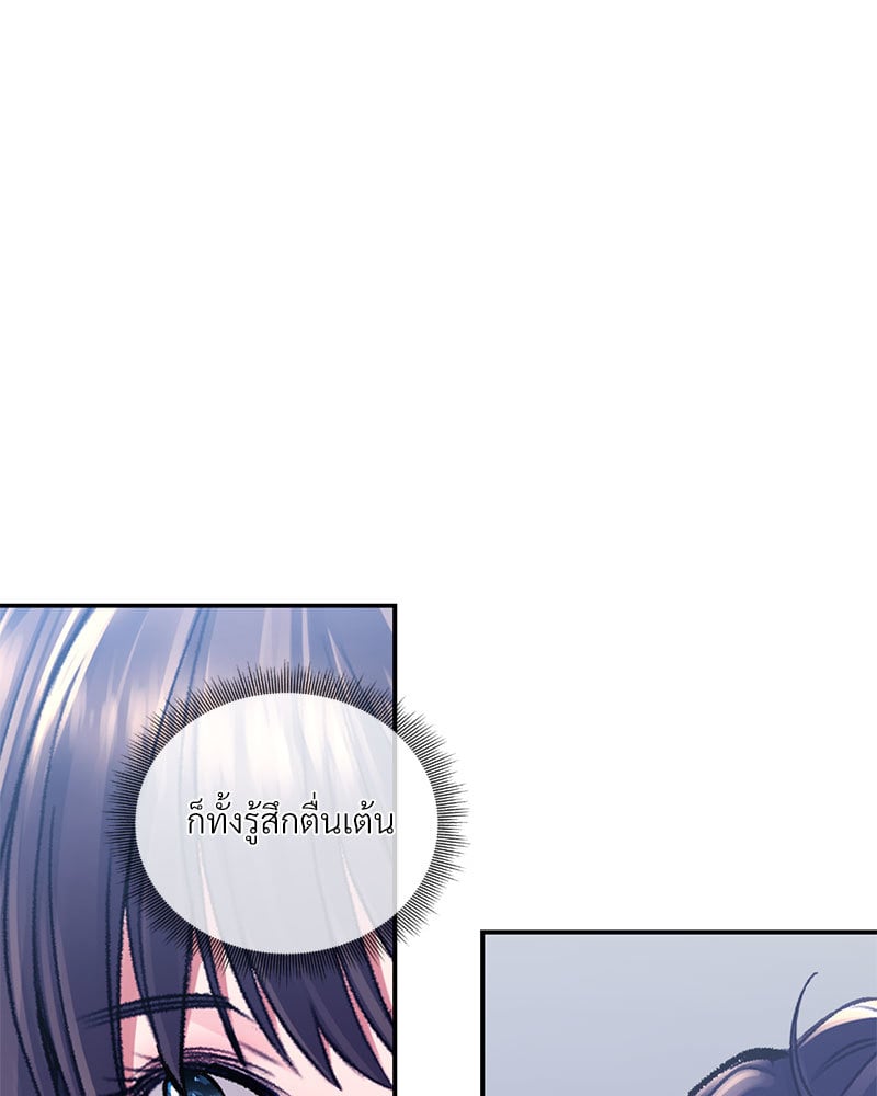 Herbal Love Story – Herbal Love Story – ตอนที่ 30 หน้า 5