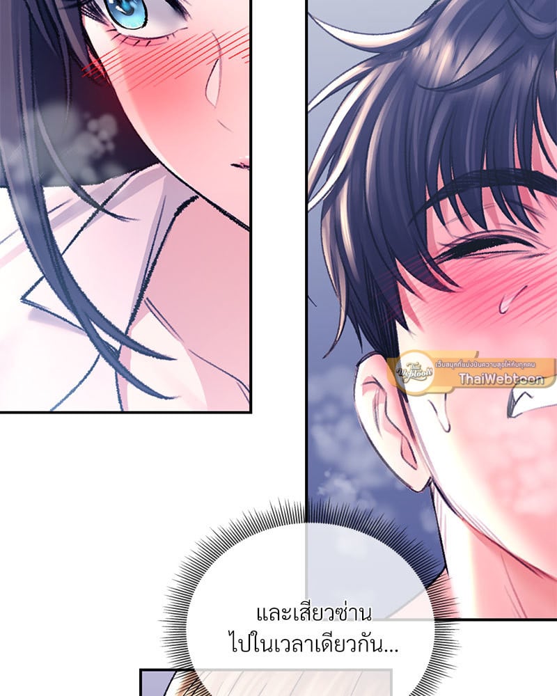 Herbal Love Story – Herbal Love Story – ตอนที่ 30 หน้า 6