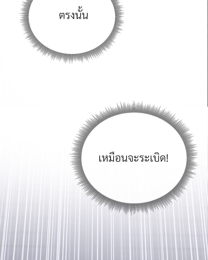 Herbal Love Story – Herbal Love Story – ตอนที่ 30 หน้า 9