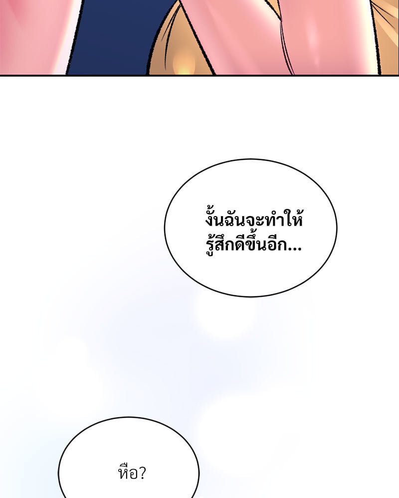 Herbal Love Story – Herbal Love Story – ตอนที่ 30 หน้า 39