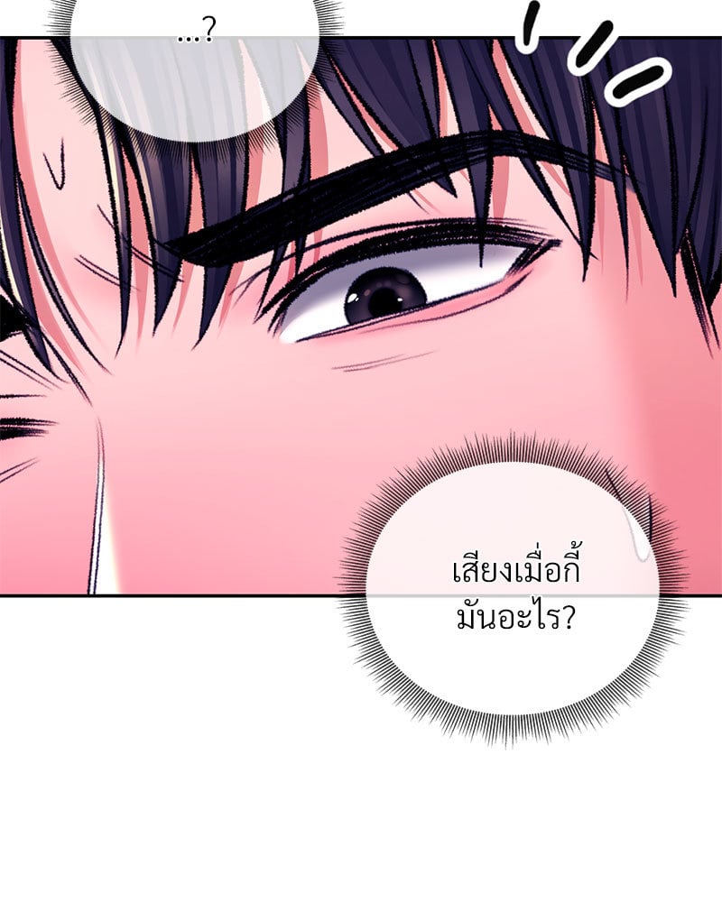 Herbal Love Story – Herbal Love Story – ตอนที่ 30 หน้า 52