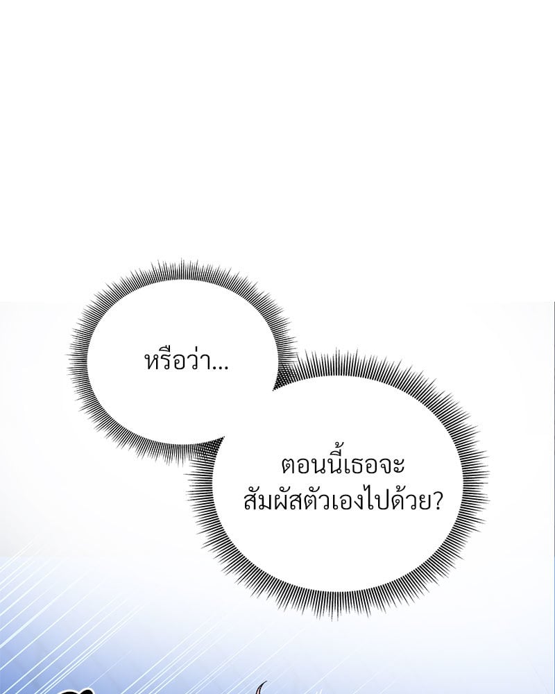 Herbal Love Story – Herbal Love Story – ตอนที่ 30 หน้า 53