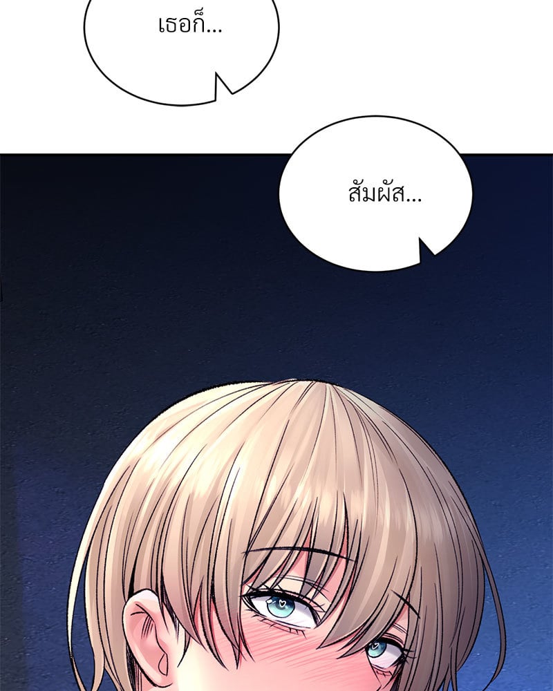 Herbal Love Story – Herbal Love Story – ตอนที่ 30 หน้า 60