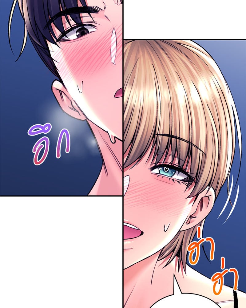 Herbal Love Story – Herbal Love Story – ตอนที่ 30 หน้า 63