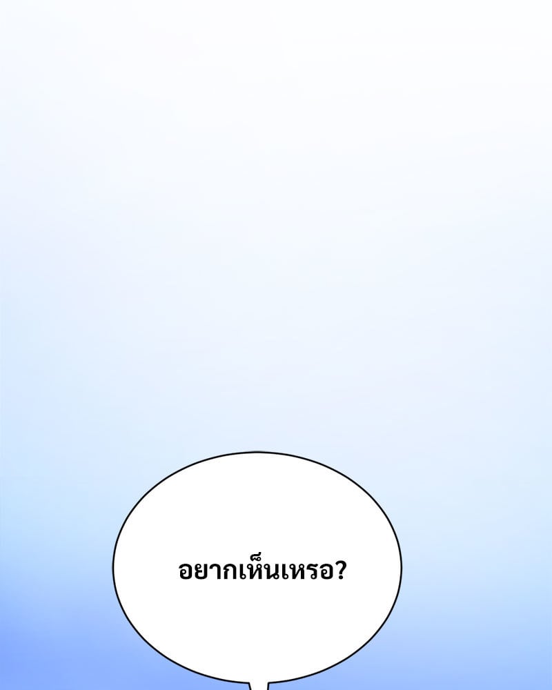 Herbal Love Story – Herbal Love Story – ตอนที่ 30 หน้า 67