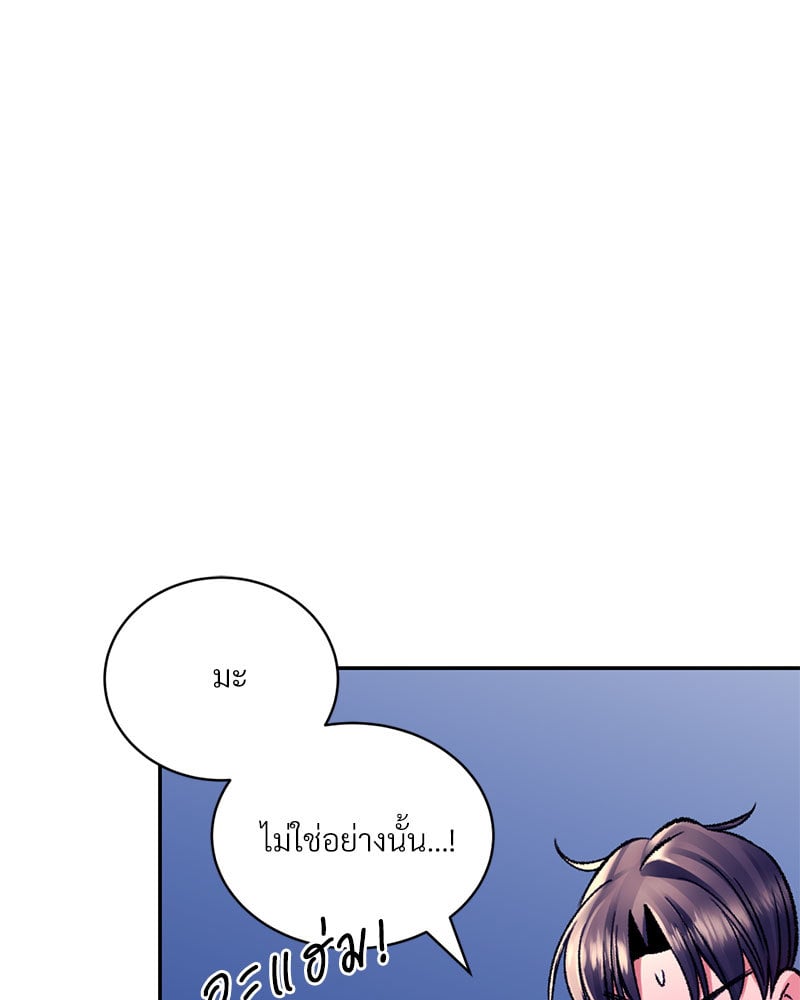 Herbal Love Story – Herbal Love Story – ตอนที่ 30 หน้า 70